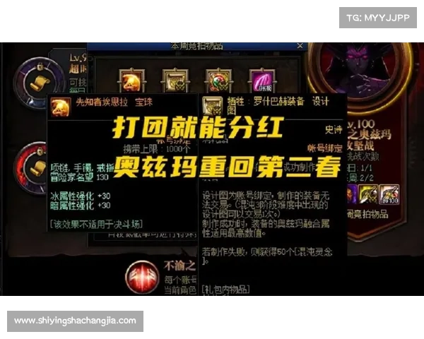 地下城与勇士角色强化系统全面剖析与打造强大角色的策略技巧