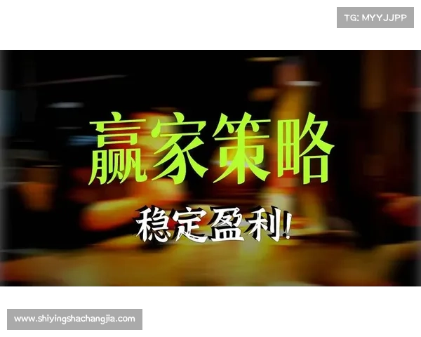 成功突袭红玉的四个关键策略与赢家经验解析 成功突袭红玉的四个关键策略与赢家经验解析