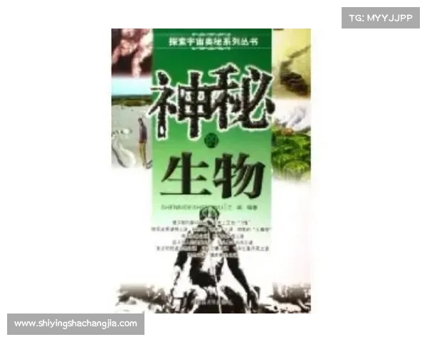 探寻古代神秘生物的力量与传说揭秘人类文明未解的奇幻奥秘 探寻古代神秘生物的力量与传说揭秘人类文明未解的奇幻奥秘