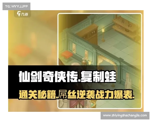 破解仙剑奇侠传四难点技巧探索与通关心得分享 破解仙剑奇侠传四难点技巧探索与通关心得分享