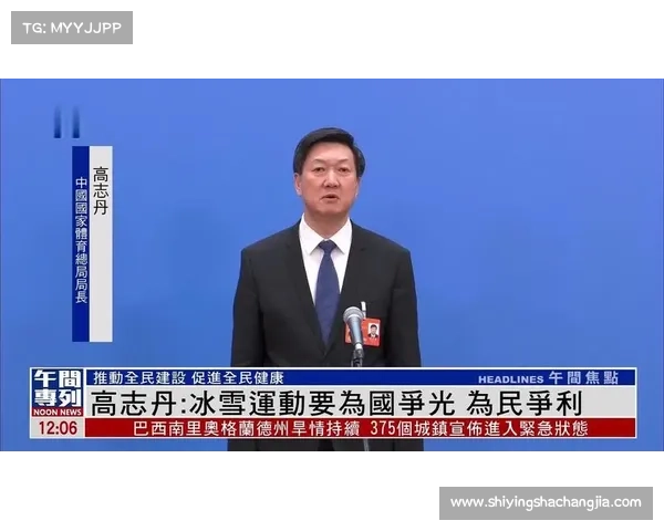 如何判断国家体育总局局长的职级与权力范围