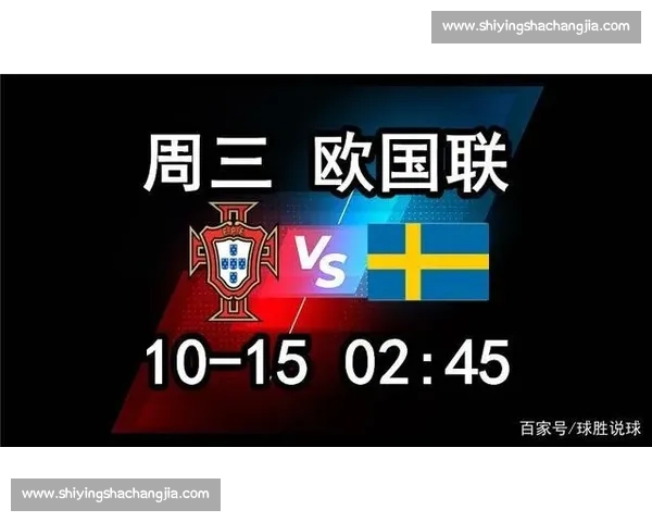 瑞典vs法国几比几全场结果揭晓比赛进程与最终比分深度解析 瑞典vs法国几比几全场结果揭晓比赛进程与最终比分深度解析